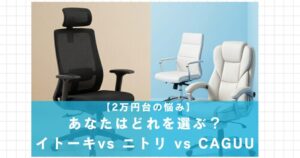 office-chair-20000-comparison