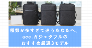 gadgetable-choice